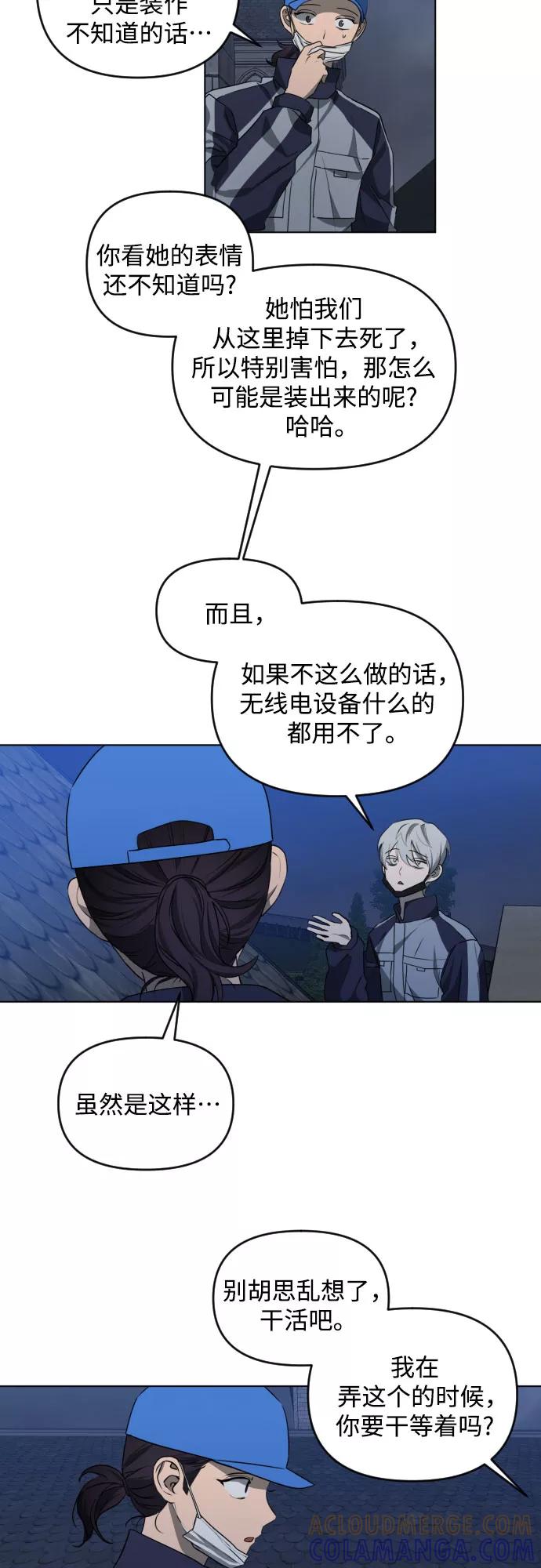 《深渊之手》[第三季] 第37话 郑善（4） 第13页