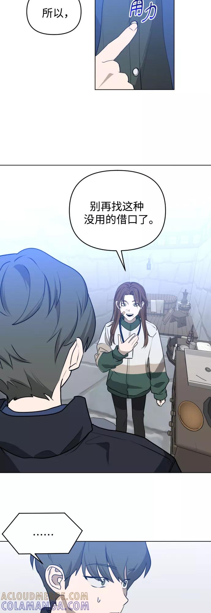 《深渊之手》[第三季] 第38话 郑善（5） 第31页