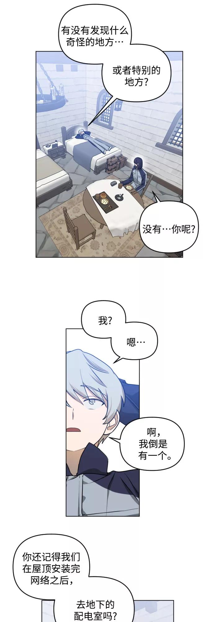 《深渊之手》[第三季] 第38话 郑善（5） 第2页