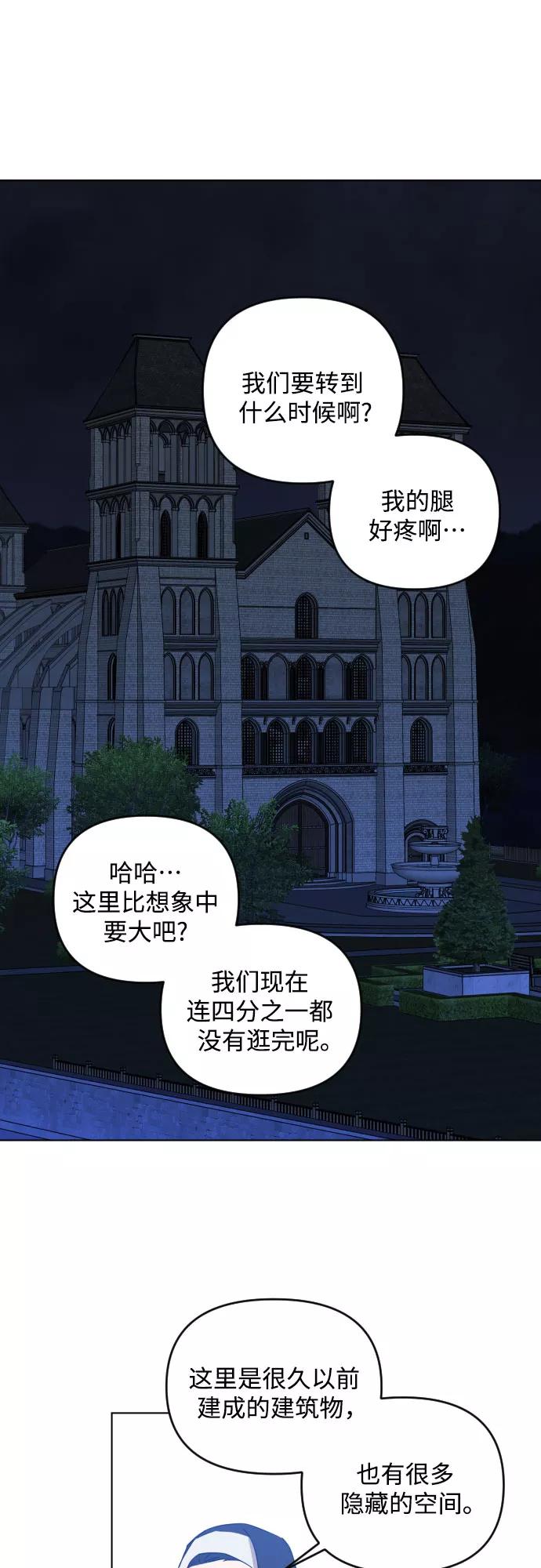《深渊之手》[第三季] 第38话 郑善（5） 第18页