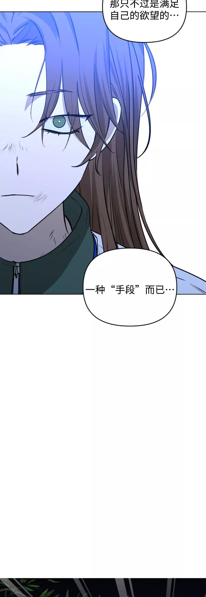 《深渊之手》[第三季] 第38话 郑善（5） 第26页