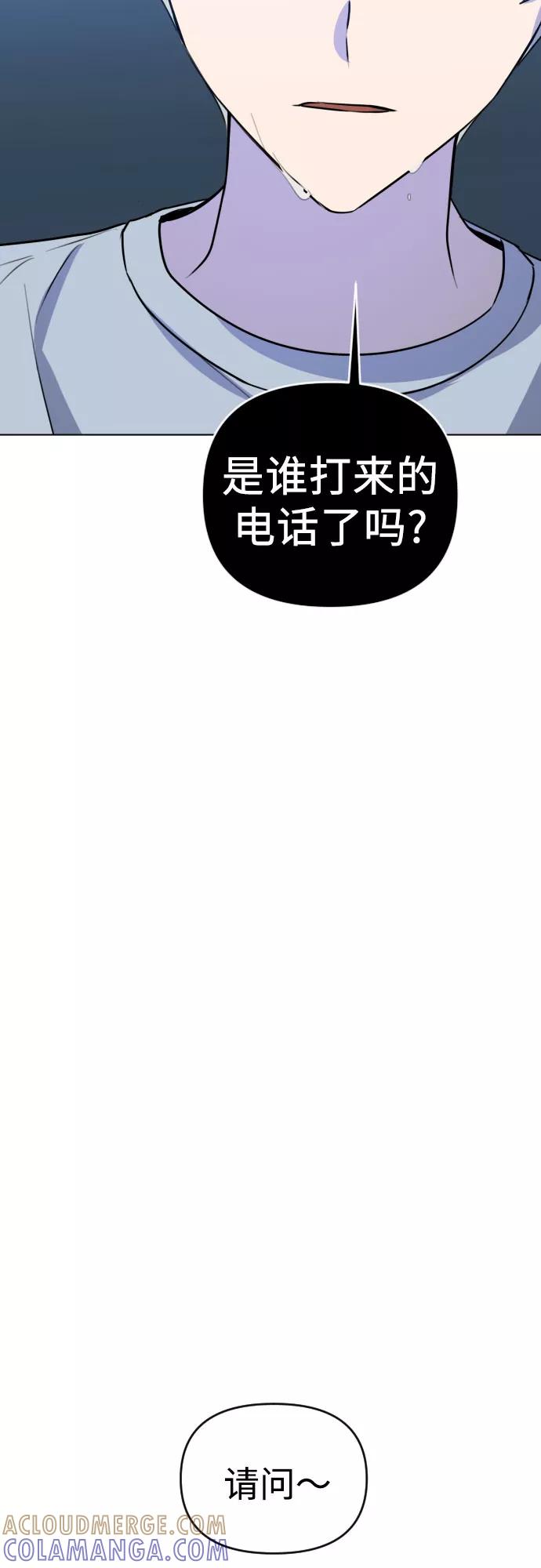 《深渊之手》[第三季] 第38话 郑善（5） 第17页