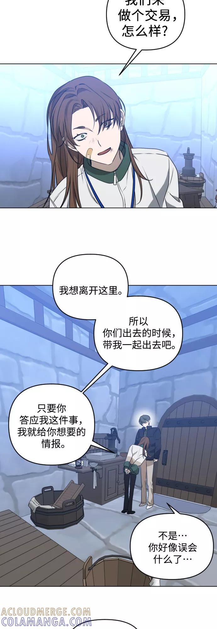 《深渊之手》[第三季] 第38话 郑善（5） 第33页