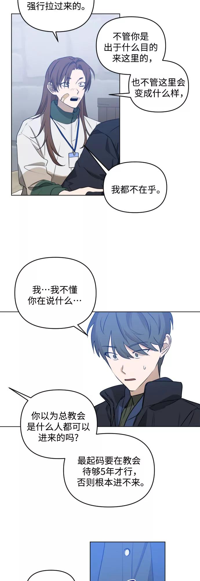 《深渊之手》[第三季] 第38话 郑善（5） 第30页