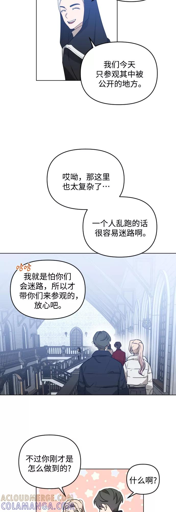 《深渊之手》[第三季] 第38话 郑善（5） 第19页