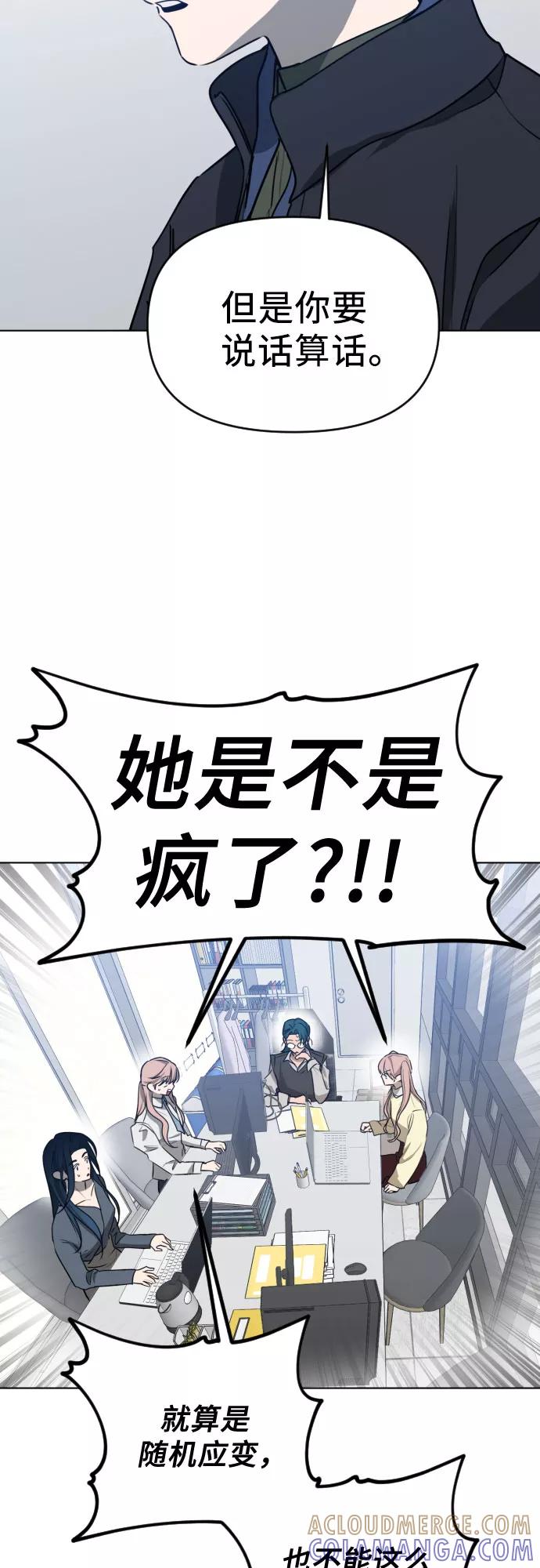 《深渊之手》[第三季] 第38话 郑善（5） 第37页