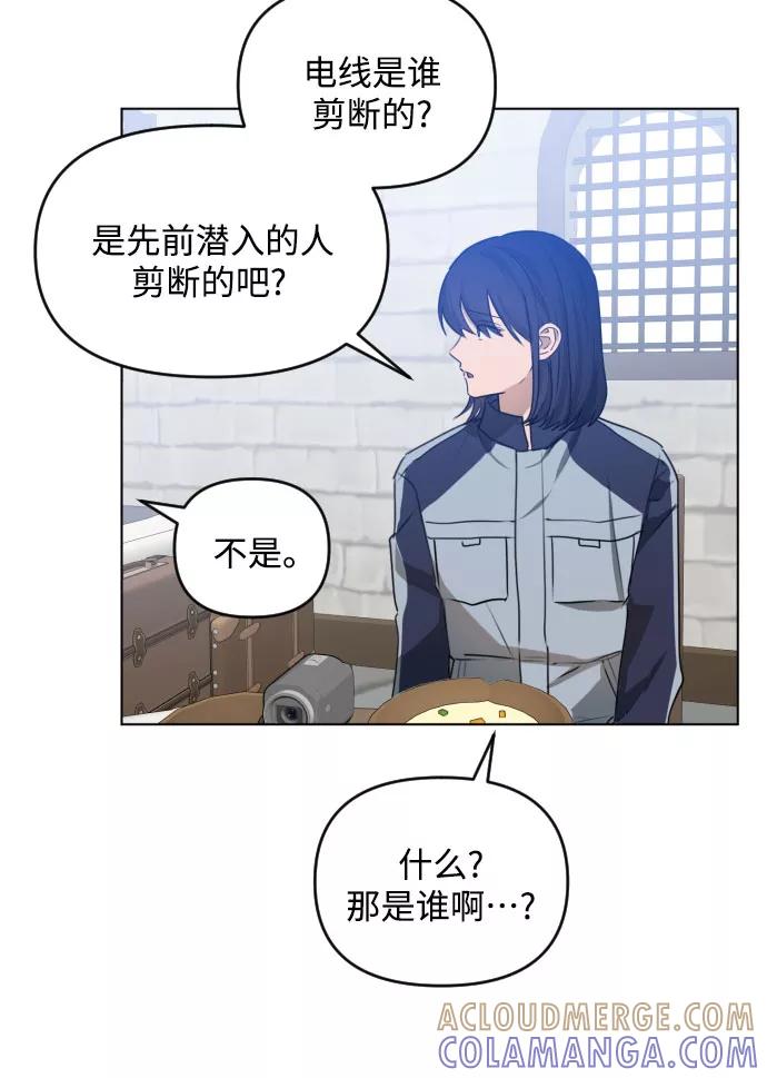 《深渊之手》[第三季] 第38话 郑善（5） 第7页