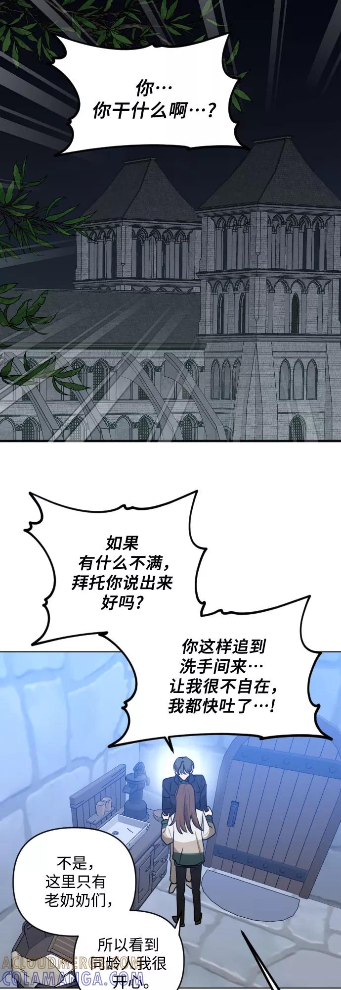 《深渊之手》[第三季] 第38话 郑善（5） 第27页