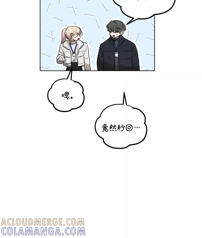 《深渊之手》[第三季] 第38话 郑善（5） 第21页