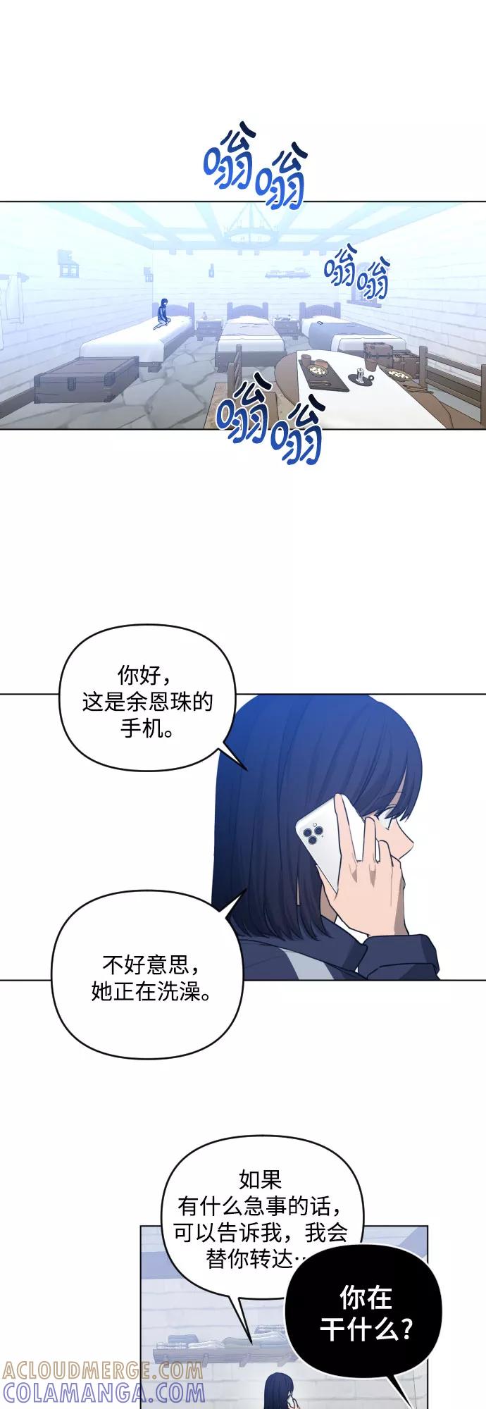 《深渊之手》[第三季] 第38话 郑善（5） 第15页