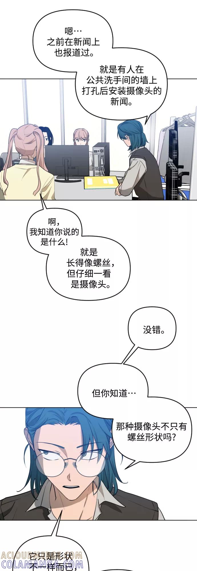 《深渊之手》[第三季] 第38话 郑善（5） 第23页