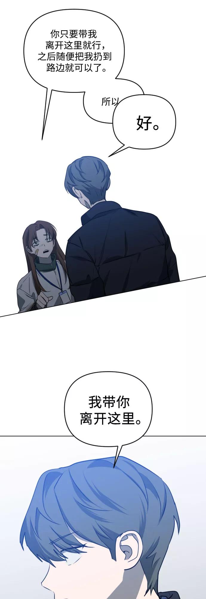 《深渊之手》[第三季] 第38话 郑善（5） 第36页