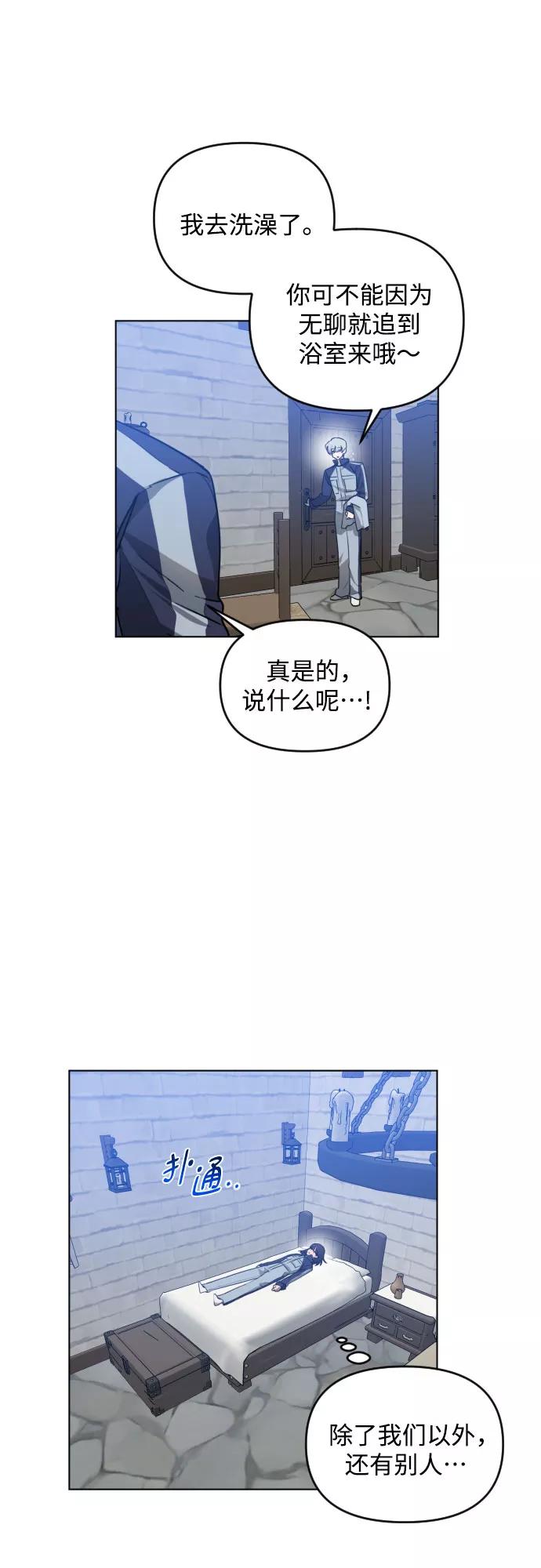 《深渊之手》[第三季] 第38话 郑善（5） 第10页
