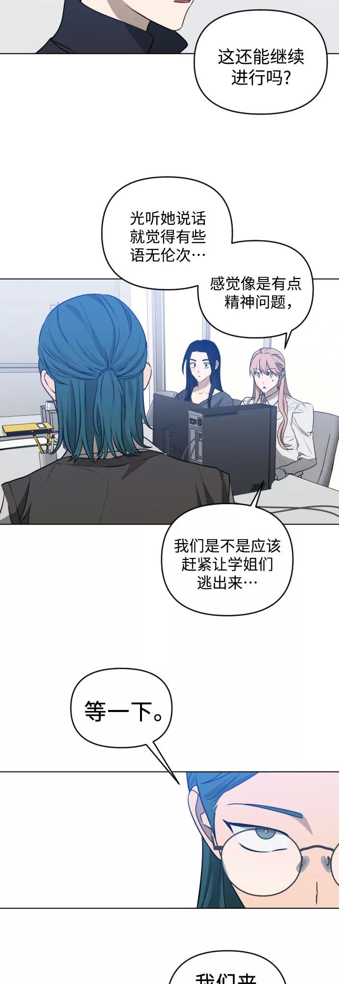 《深渊之手》[第三季] 第38话 郑善（5） 第32页