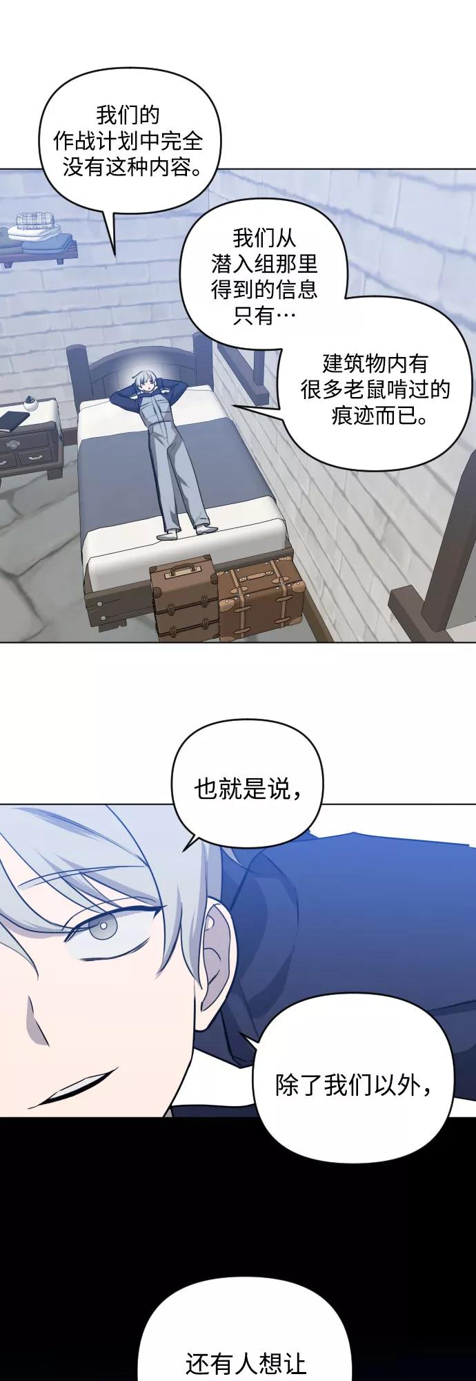 《深渊之手》[第三季] 第38话 郑善（5） 第8页