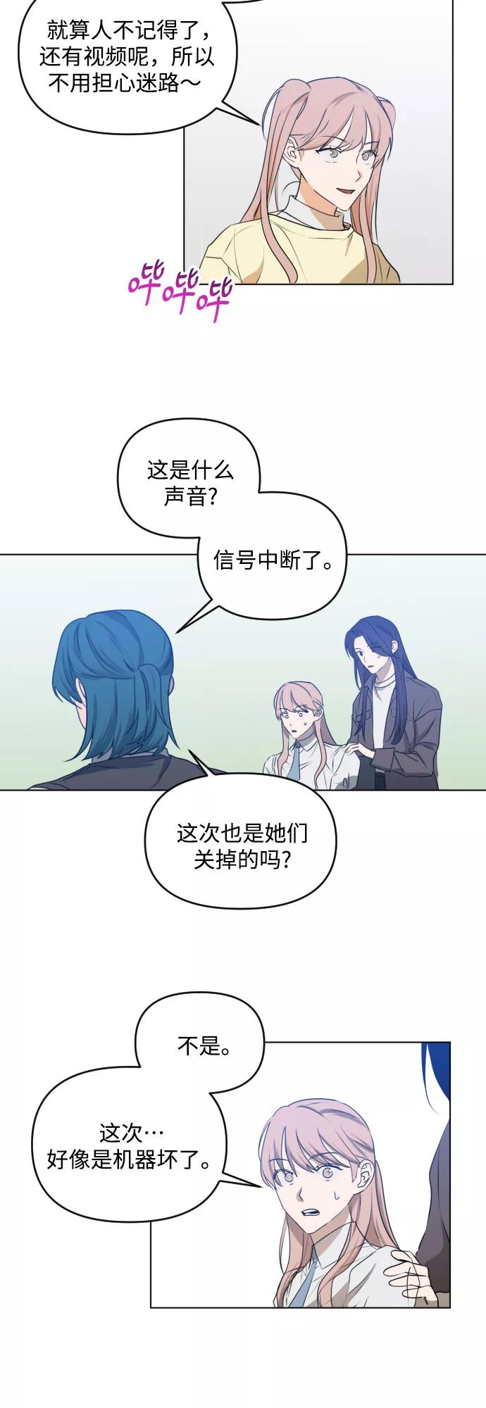 《深渊之手》[第三季] 第39话 郑善（6） 第32页