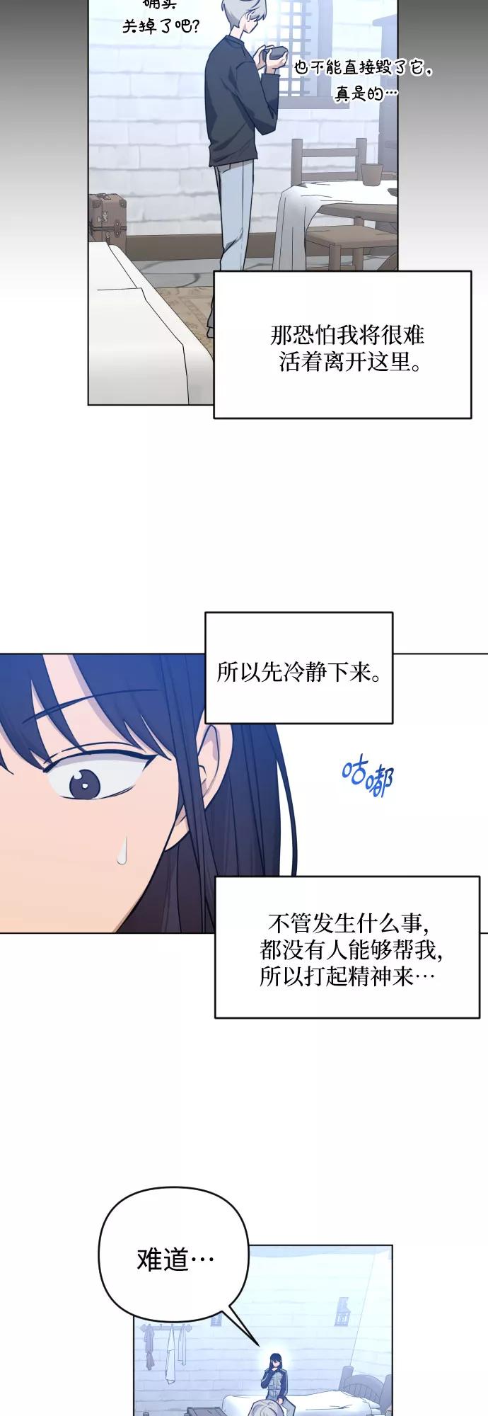 《深渊之手》[第三季] 第39话 郑善（6） 第6页