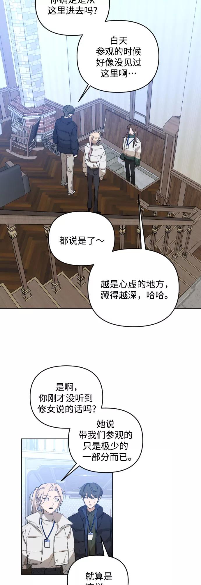 《深渊之手》[第三季] 第39话 郑善（6） 第30页