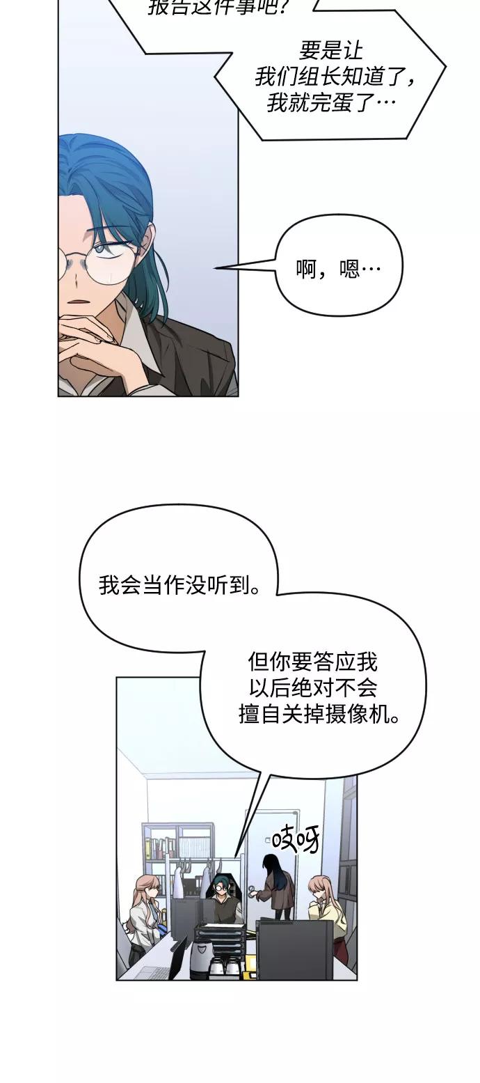 《深渊之手》[第三季] 第39话 郑善（6） 第28页