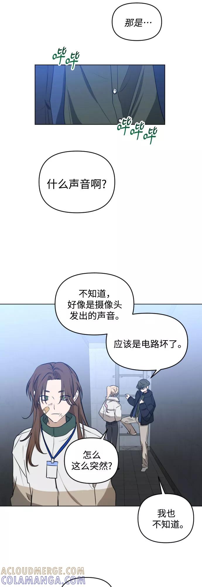 《深渊之手》[第三季] 第39话 郑善（6） 第33页