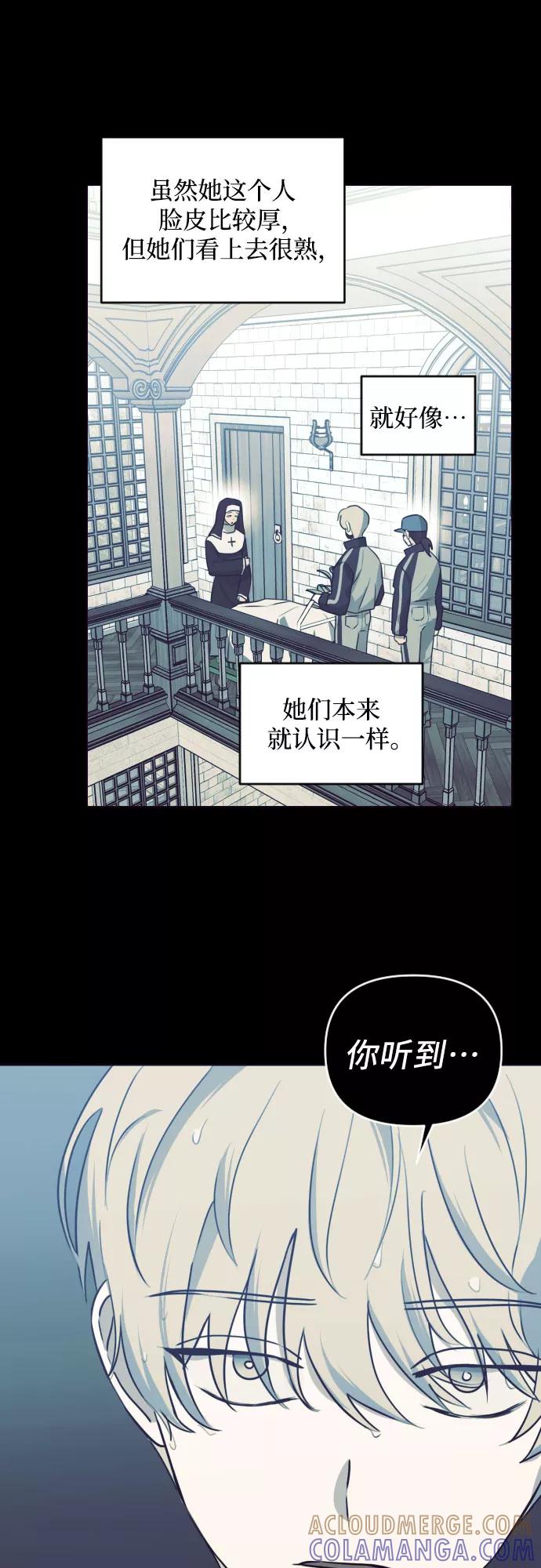 《深渊之手》[第三季] 第39话 郑善（6） 第3页