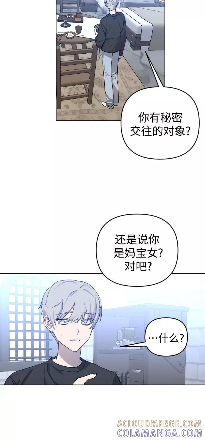 《深渊之手》[第三季] 第39话 郑善（6） 第7页