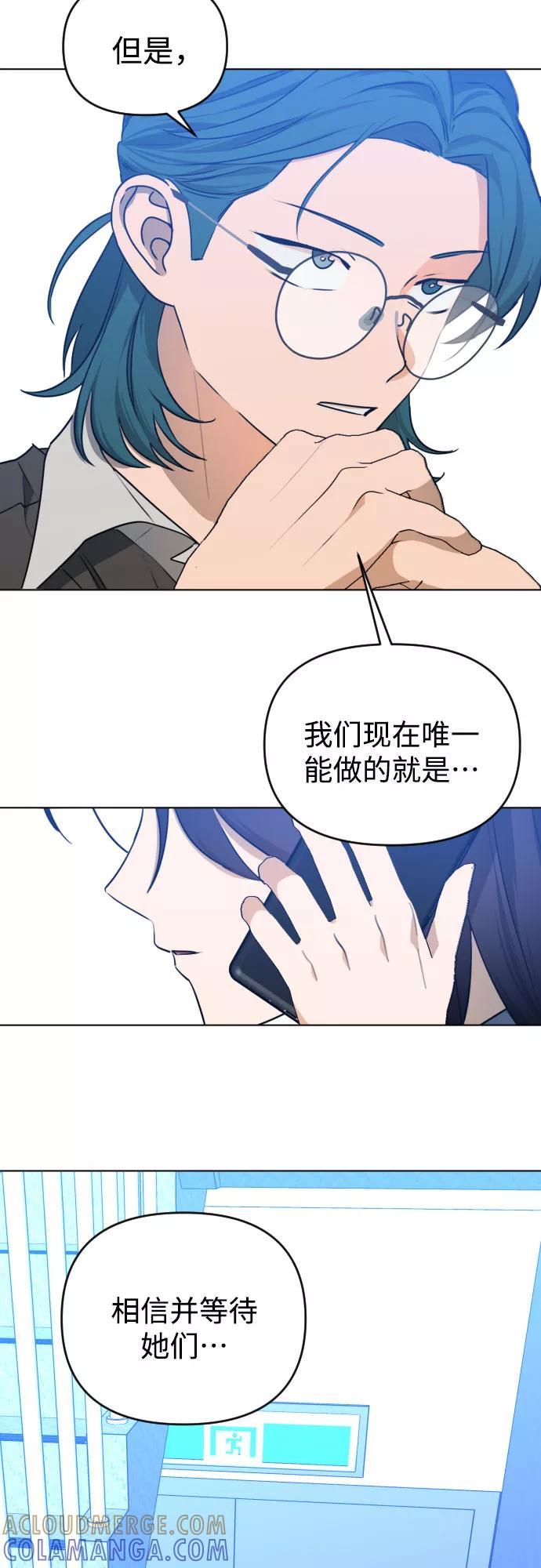 《深渊之手》[第三季] 第39话 郑善（6） 第13页