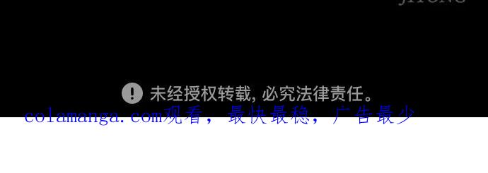 《深渊之手》[第三季] 第39话 郑善（6） 第36页