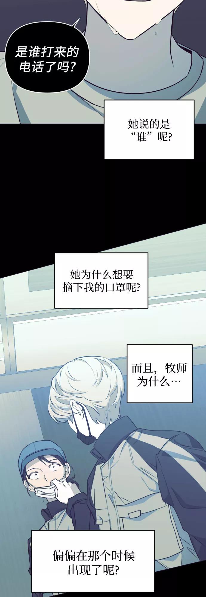 《深渊之手》[第三季] 第39话 郑善（6） 第4页