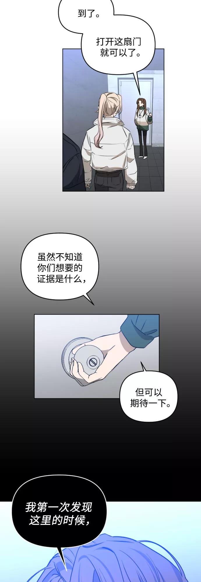 《深渊之手》[第三季] 第39话 郑善（6） 第34页