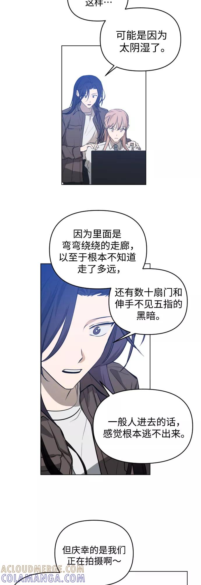 《深渊之手》[第三季] 第39话 郑善（6） 第31页
