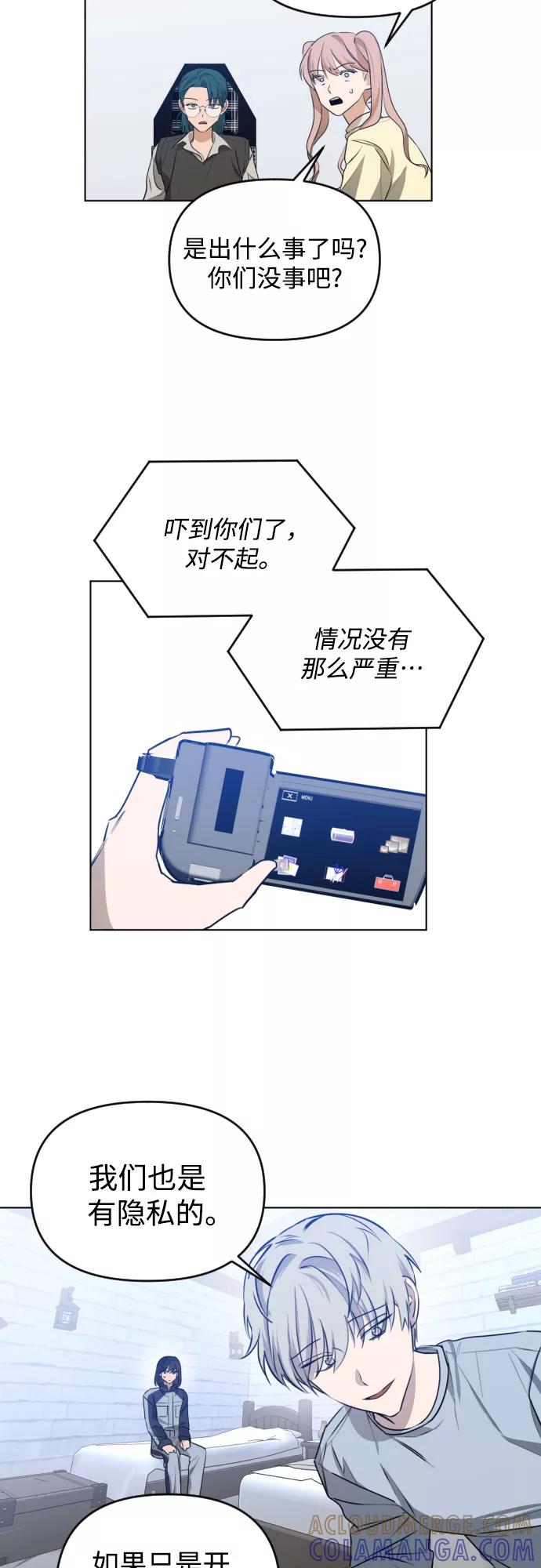 《深渊之手》[第三季] 第39话 郑善（6） 第25页