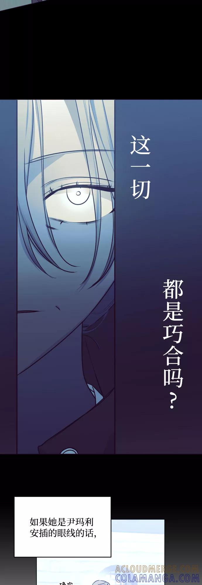 《深渊之手》[第三季] 第39话 郑善（6） 第5页