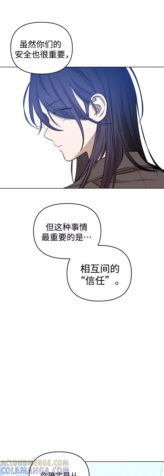 《深渊之手》[第三季] 第39话 郑善（6） 第29页