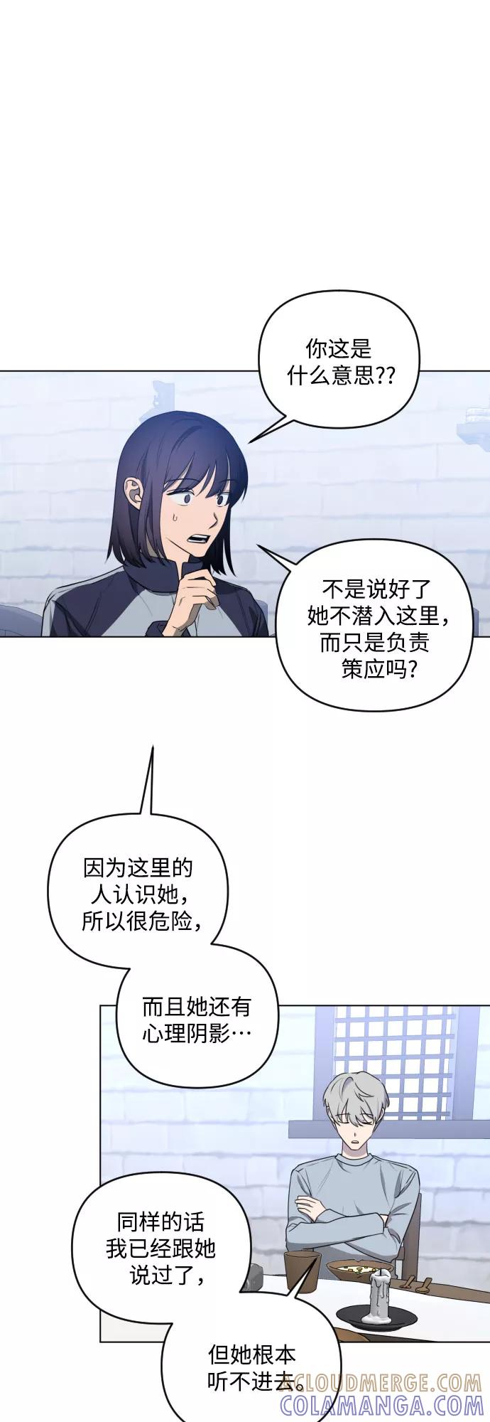 《深渊之手》[第三季] 第39话 郑善（6） 第15页