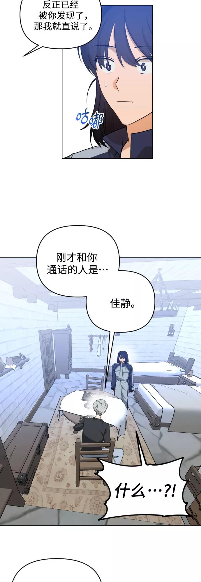 《深渊之手》[第三季] 第39话 郑善（6） 第10页