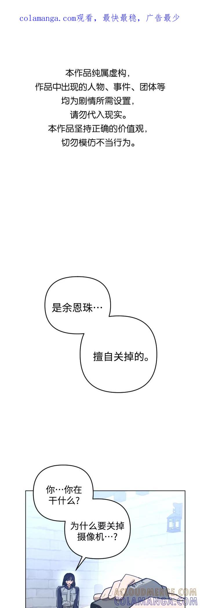 《深渊之手》[第三季] 第39话 郑善（6） 第1页