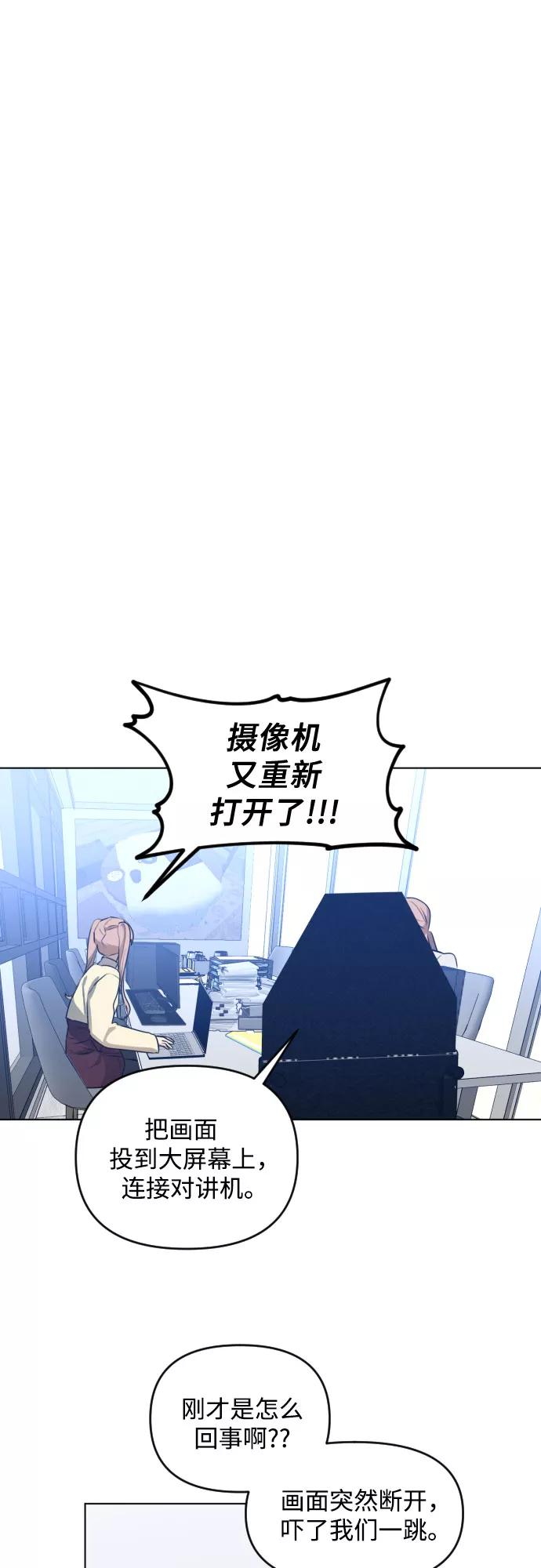 《深渊之手》[第三季] 第39话 郑善（6） 第24页