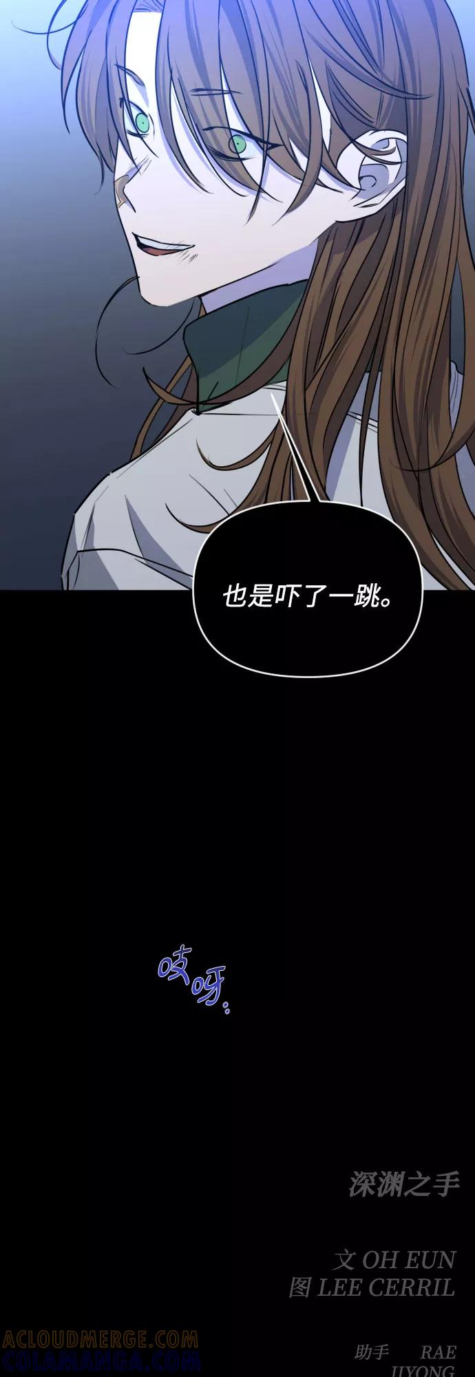 《深渊之手》[第三季] 第39话 郑善（6） 第35页