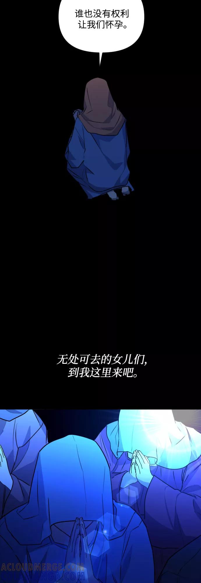 《深渊之手》[第三季] 第40话 郑善（7） 第16页