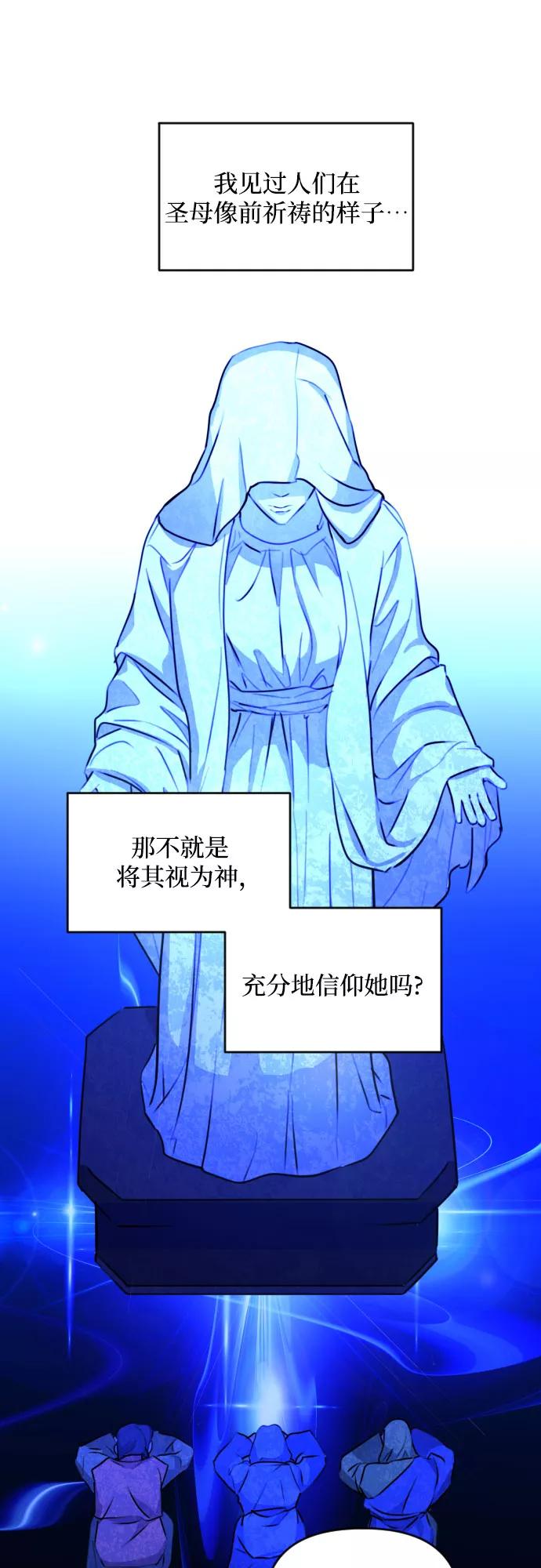 《深渊之手》[第三季] 第40话 郑善（7） 第8页