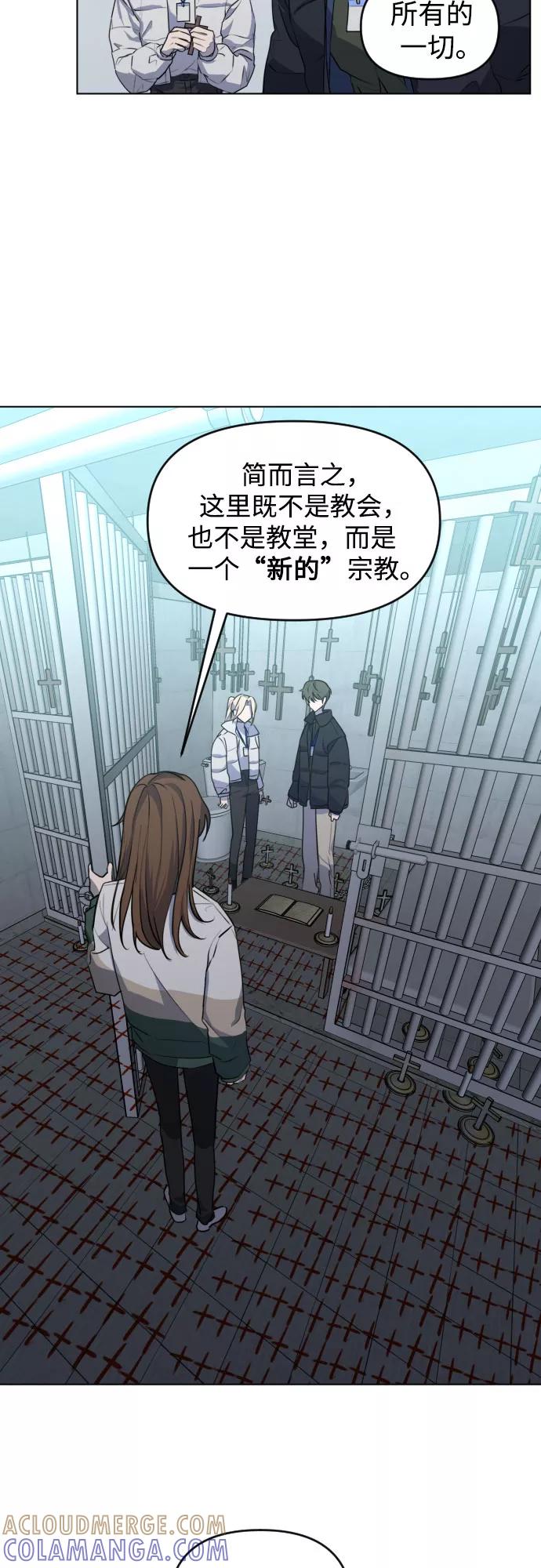 《深渊之手》[第三季] 第40话 郑善（7） 第4页