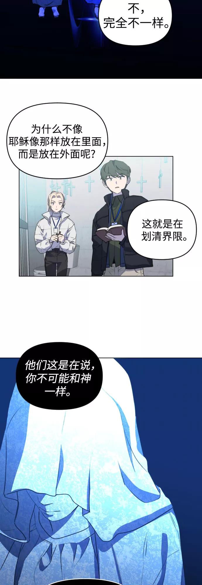 《深渊之手》[第三季] 第40话 郑善（7） 第9页
