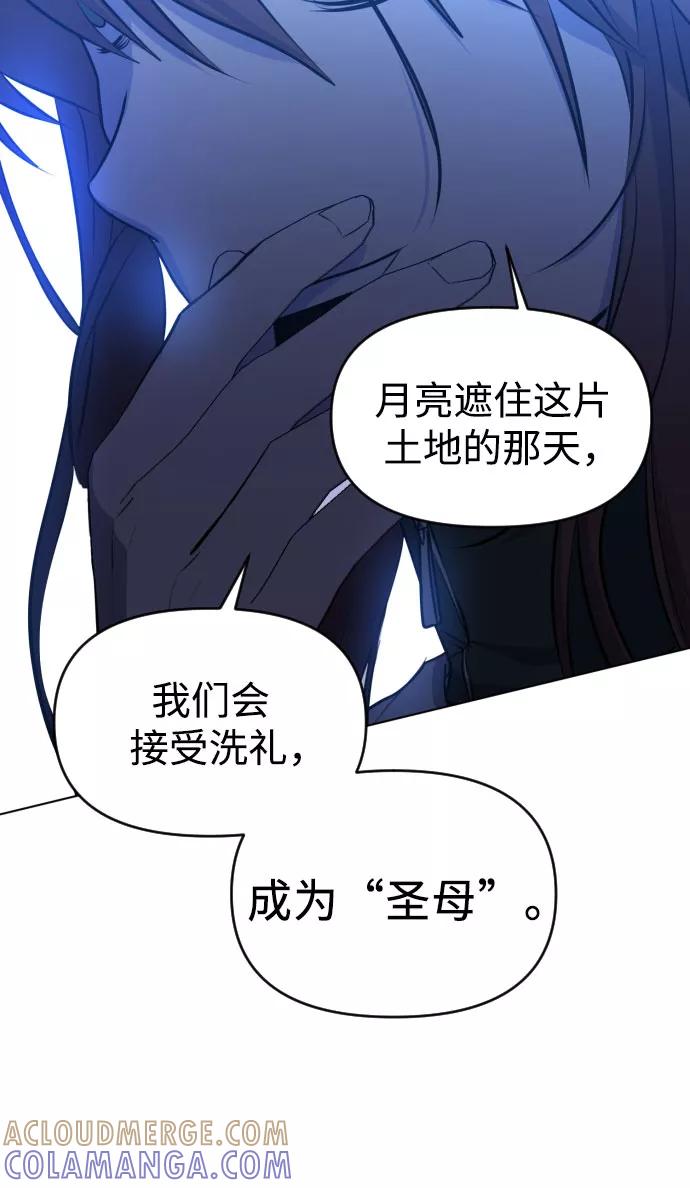 《深渊之手》[第三季] 第40话 郑善（7） 第19页