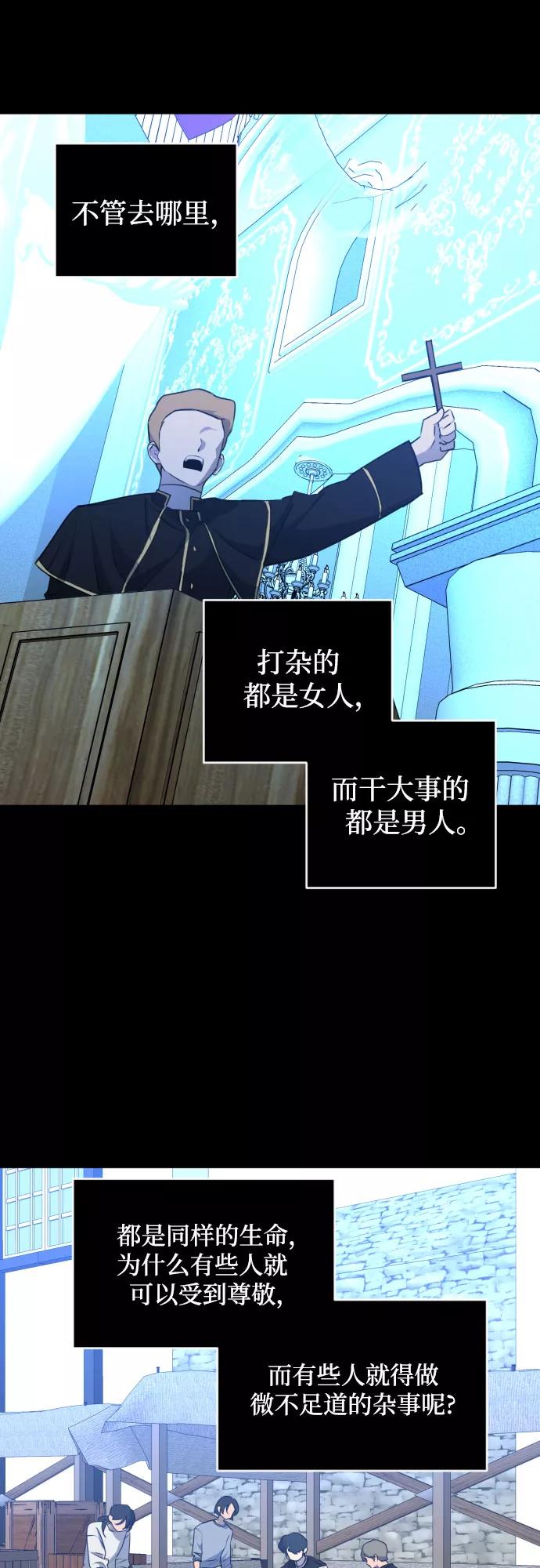 《深渊之手》[第三季] 第40话 郑善（7） 第14页