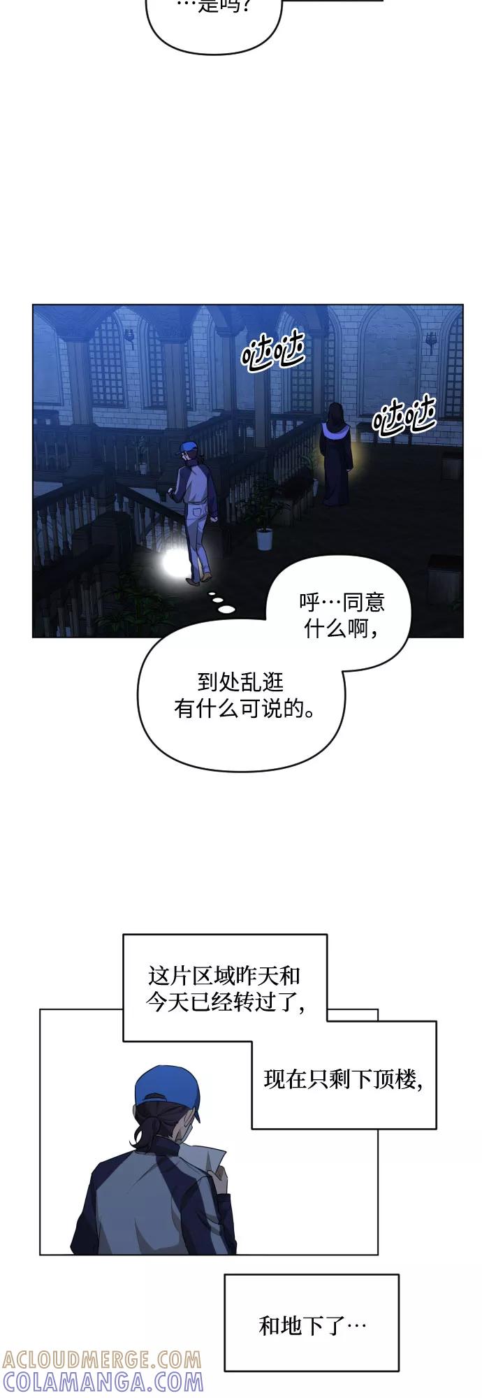 《深渊之手》[第三季] 第40话 郑善（7） 第34页