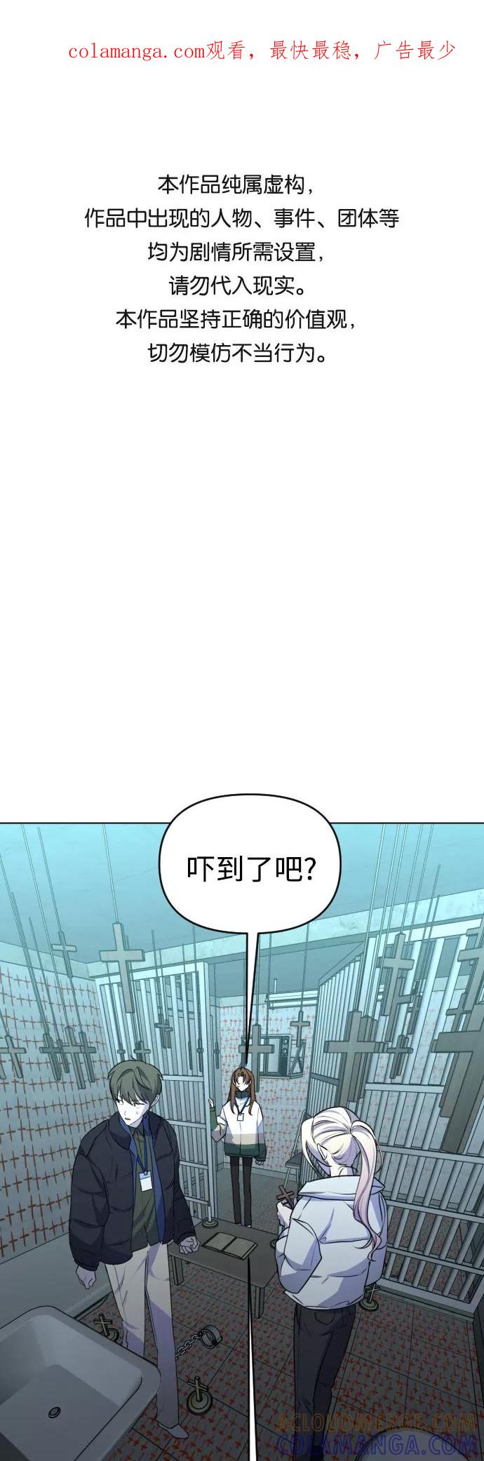 《深渊之手》[第三季] 第40话 郑善（7） 第1页