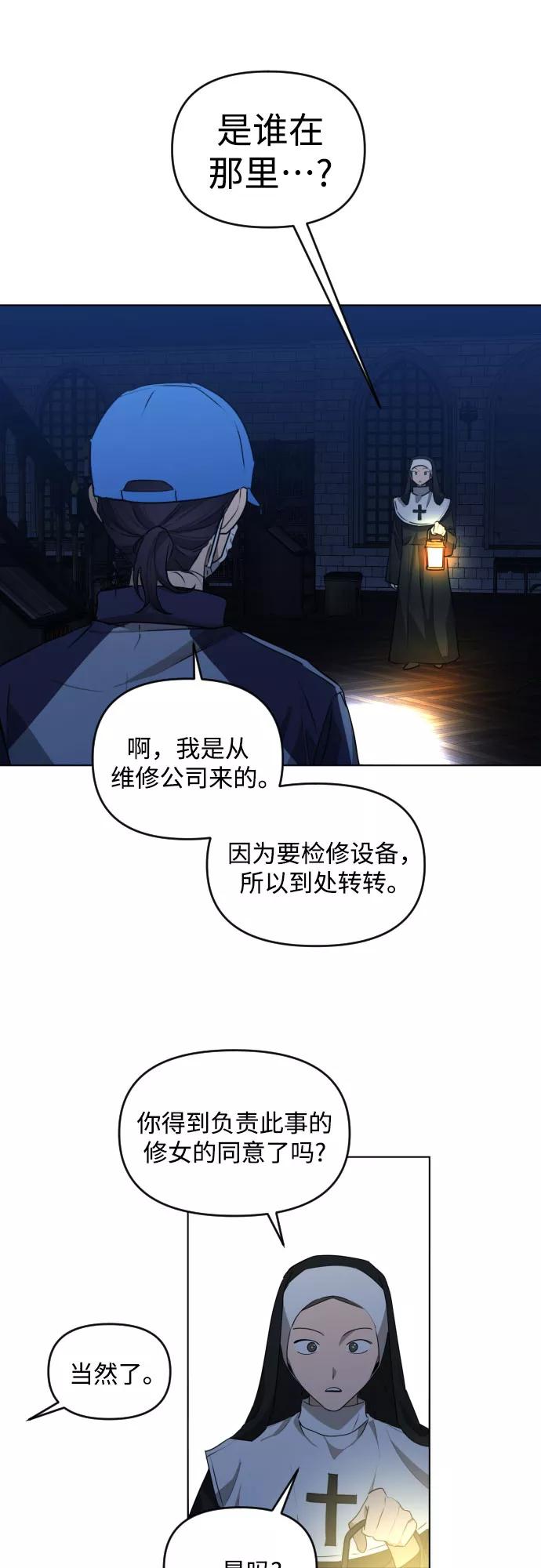 《深渊之手》[第三季] 第40话 郑善（7） 第33页