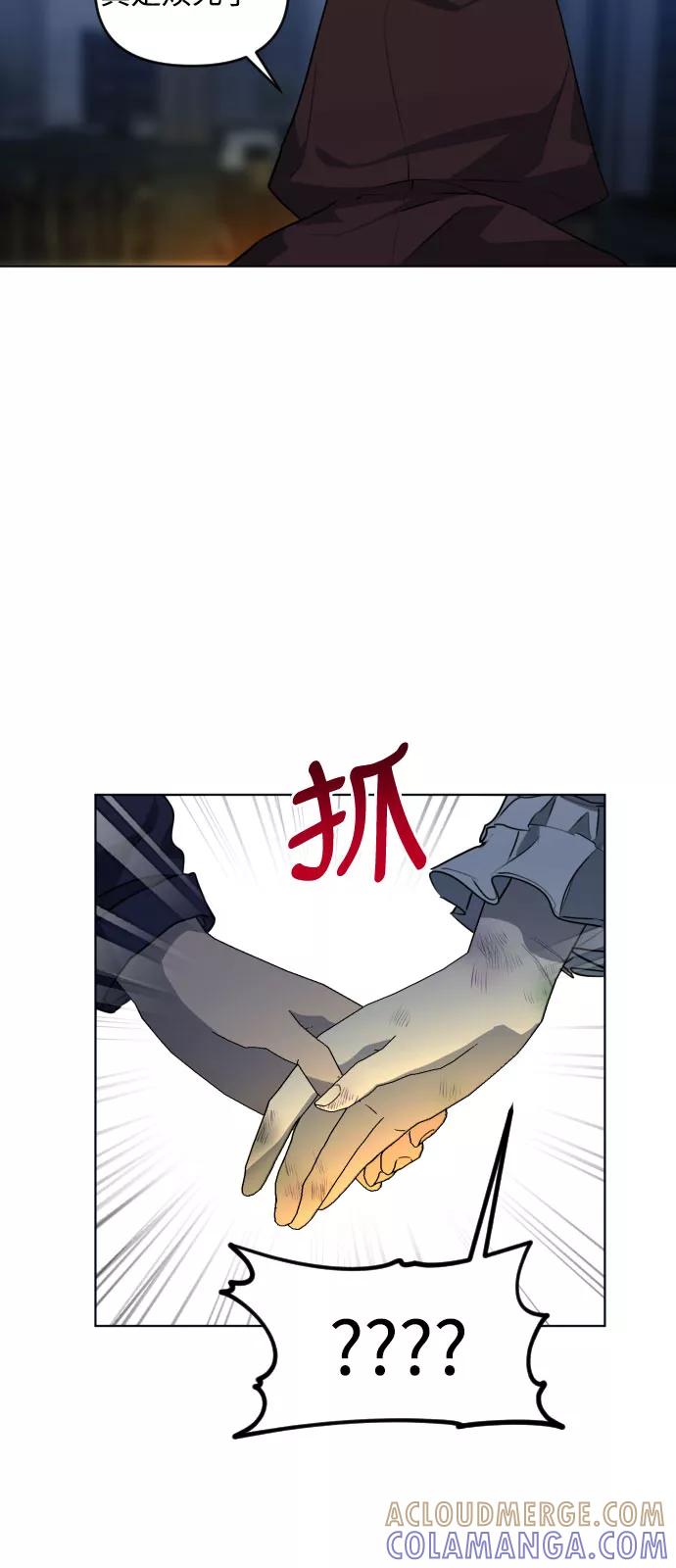 《深渊之手》[第三季] 第40话 郑善（7） 第46页