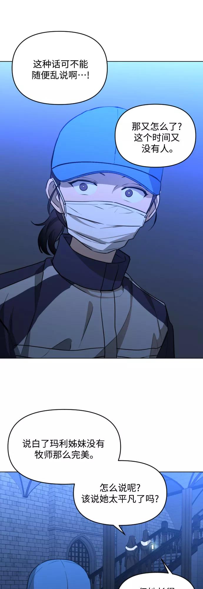 《深渊之手》[第三季] 第40话 郑善（7） 第36页